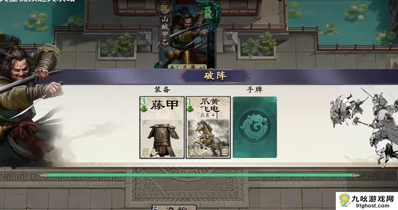 名将杀武侯讲武第11-15关通关技巧
