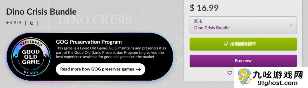 《恐龙危机1&2》现已登陆PC GOG平台 带来诸多强化