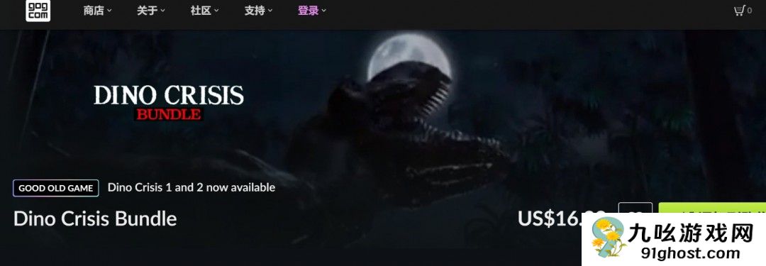 《恐龙危机1&2》现已登陆PC GOG平台 带来诸多强化