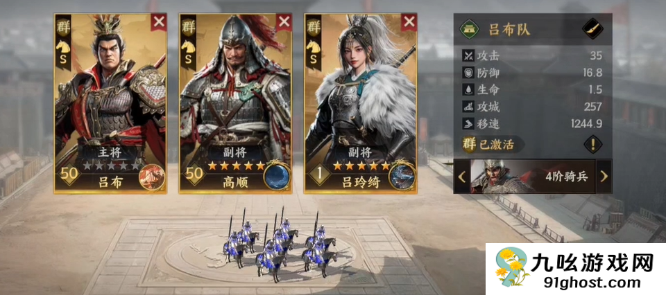 三国群英传策定九州吕布阵容搭配指南