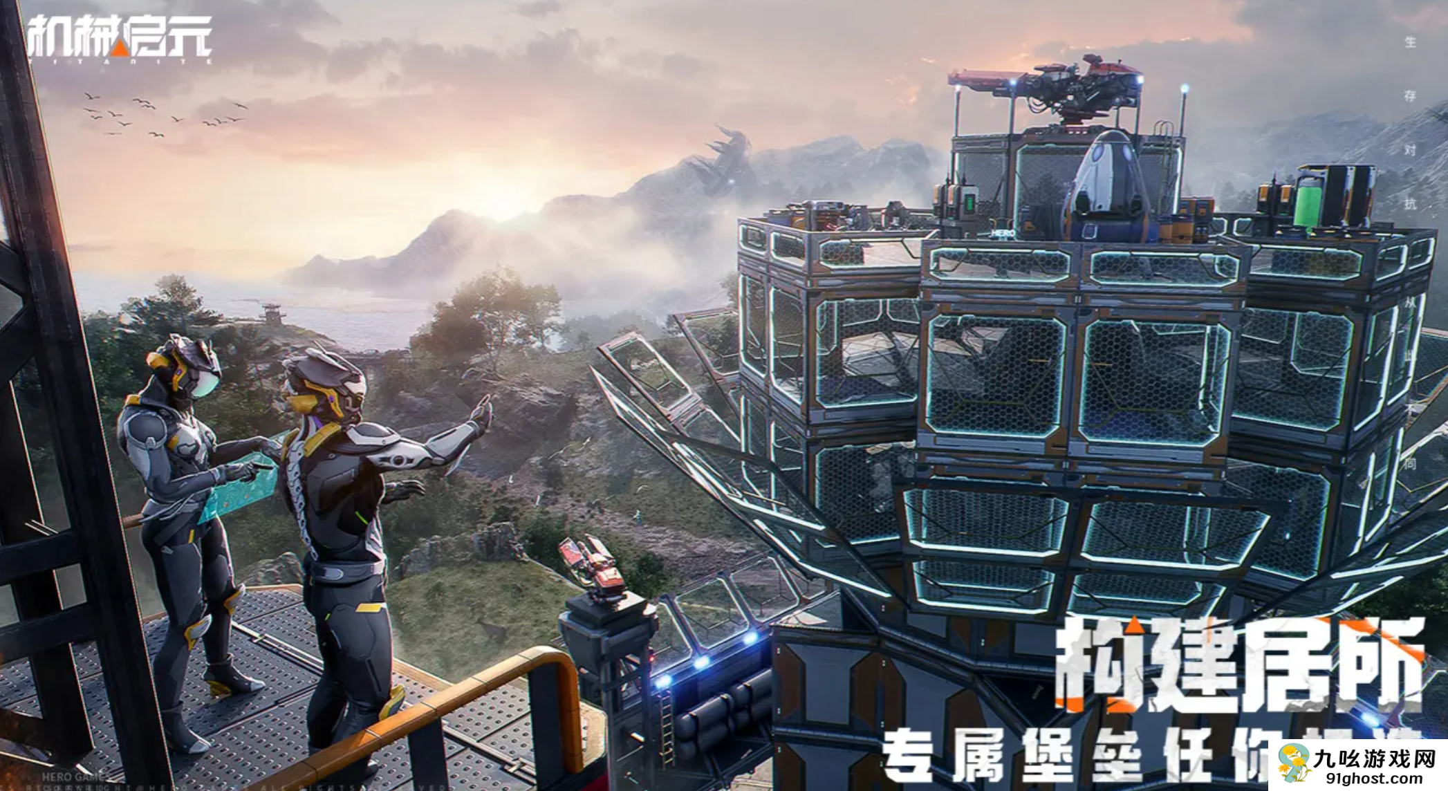 机械启元三大系统揭秘