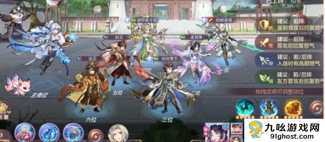 《三国志幻想大陆》新区65天开荒指南