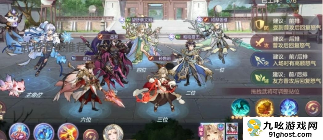 《三国志幻想大陆》新区65天开荒指南