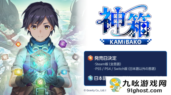 《神箱》推出国际版登陆多平台 奇幻建造RPG