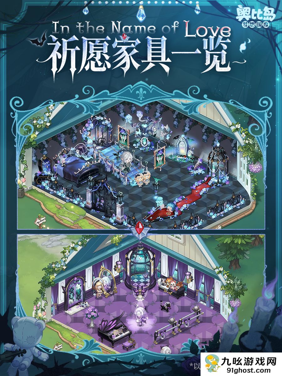 《奥比岛：梦想国度》4.4版本永夜墓影内容一览