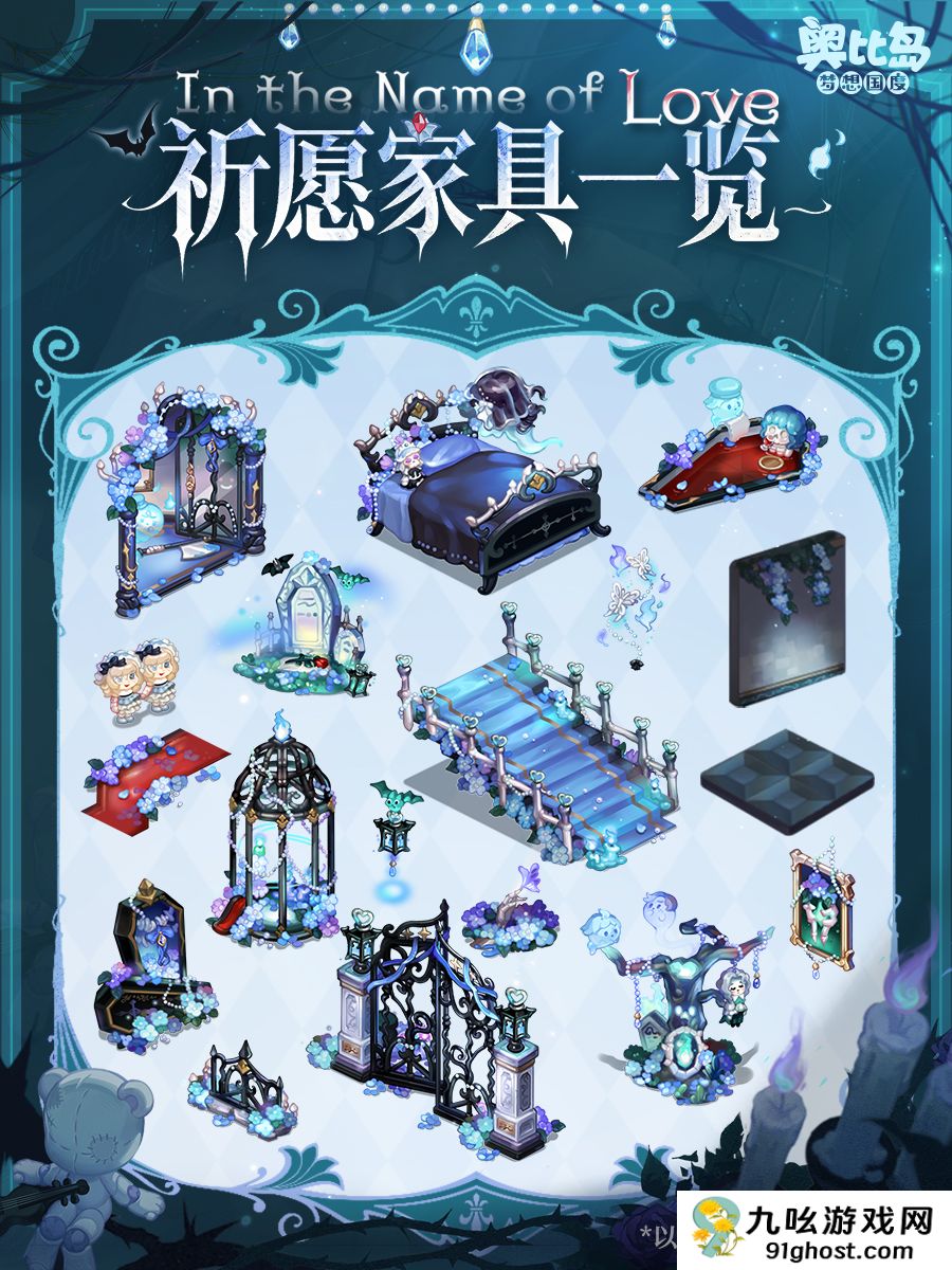 《奥比岛：梦想国度》4.4版本永夜墓影内容一览