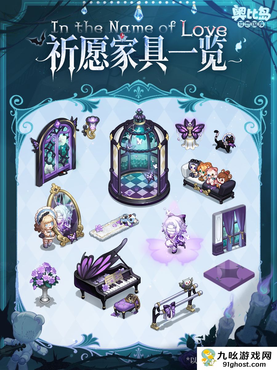 《奥比岛：梦想国度》4.4版本永夜墓影内容一览