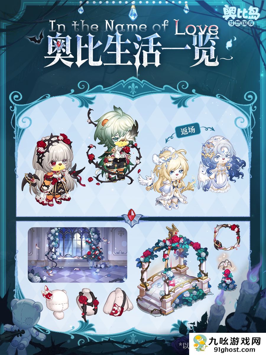 《奥比岛：梦想国度》4.4版本永夜墓影内容一览