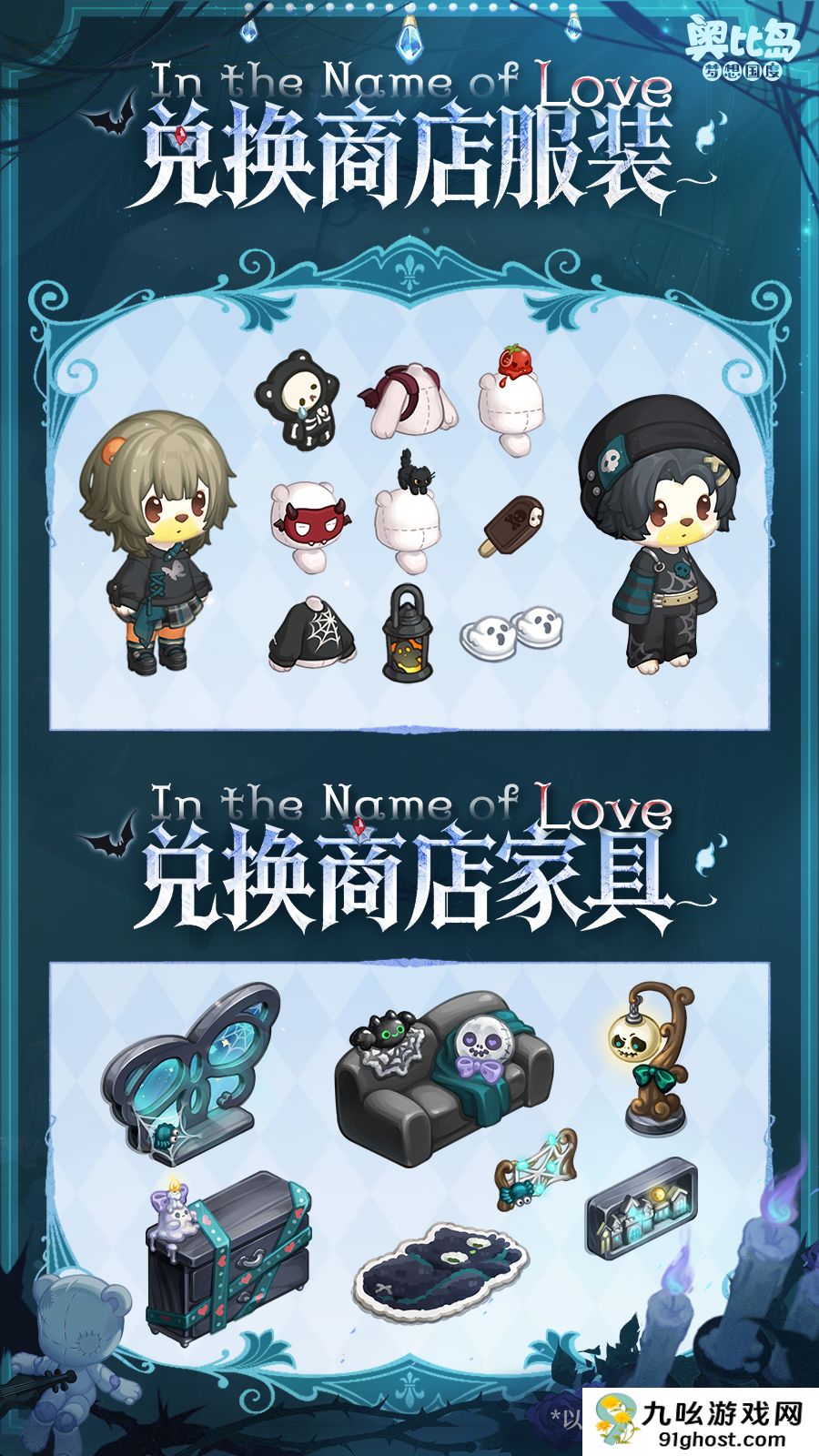 《奥比岛：梦想国度》4.4版本永夜墓影内容一览