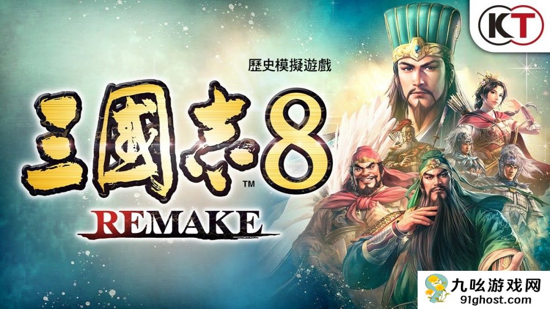 《三国志8重制版》2月更新内容预览 上线时间待定