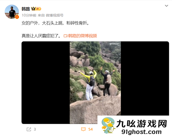 女子景区跳石头摔落致粉碎性骨折 韩路：真是厌蠢症犯了！
