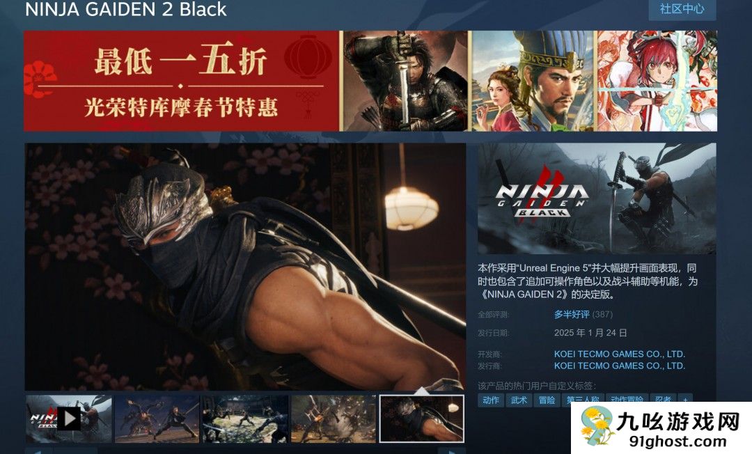 《忍者龙剑传2》复刻版发售 Steam多半好评