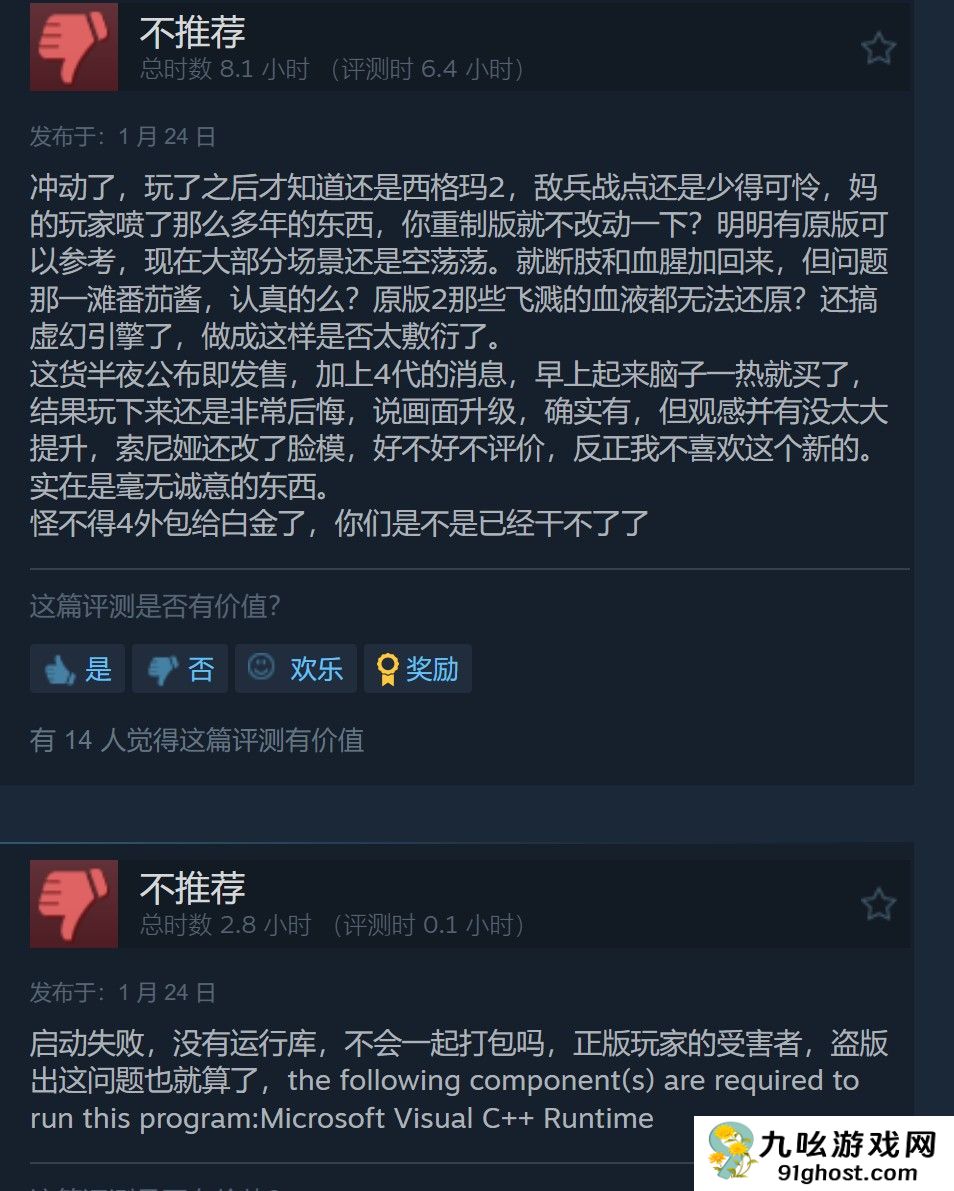 《忍者龙剑传2》复刻版发售 Steam多半好评