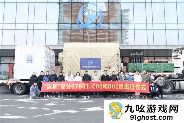 分辨率优于0.5米！三颗新的吉林一号高分卫星出征