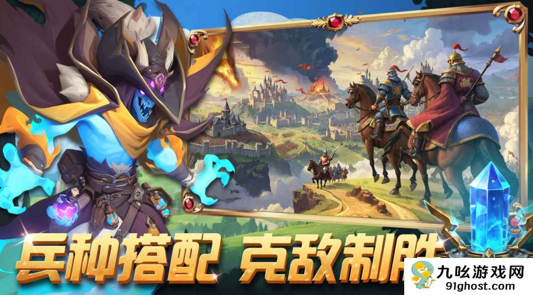 点兵布阵好玩吗