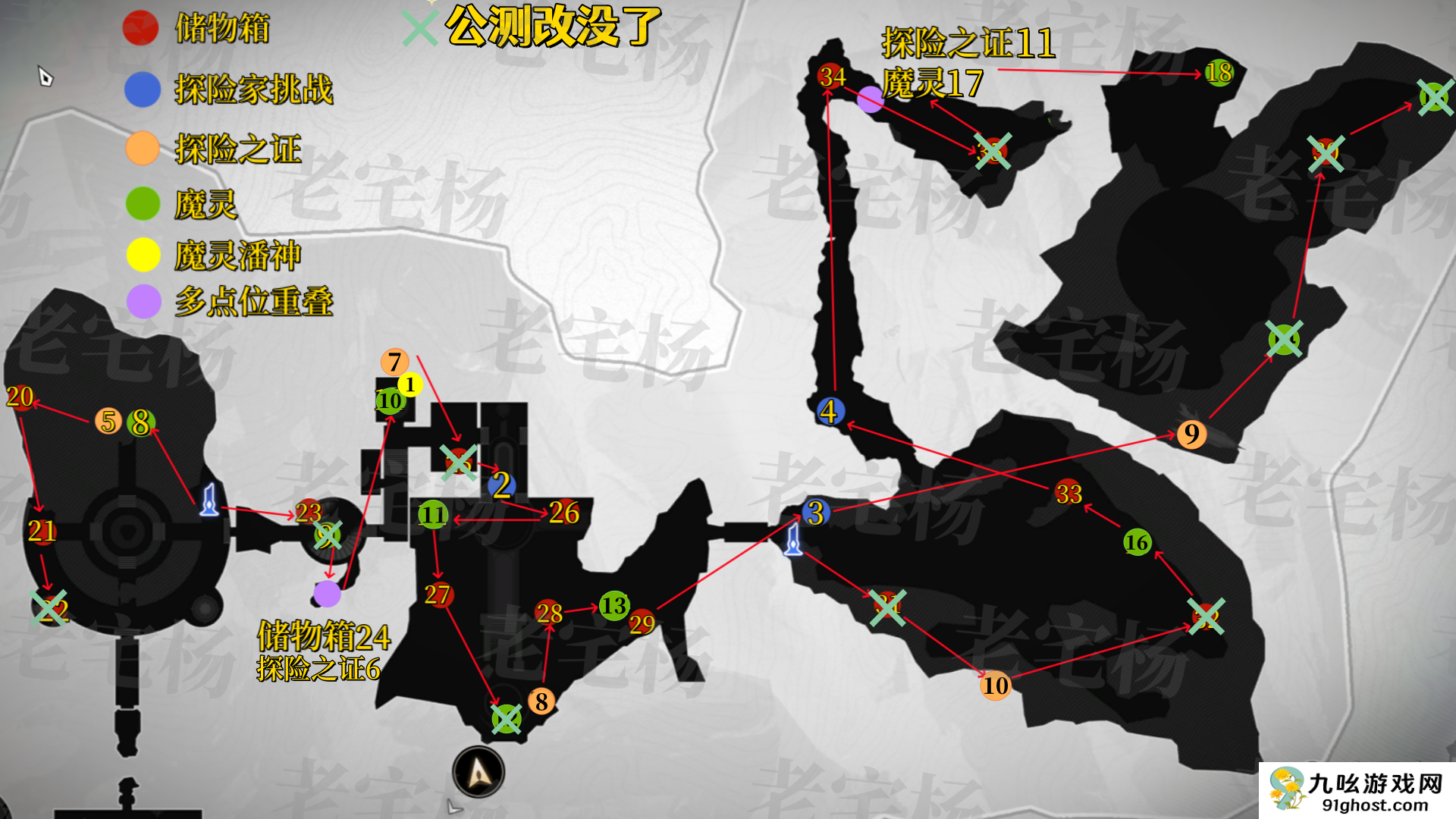 《二重螺旋》全地图收集攻略