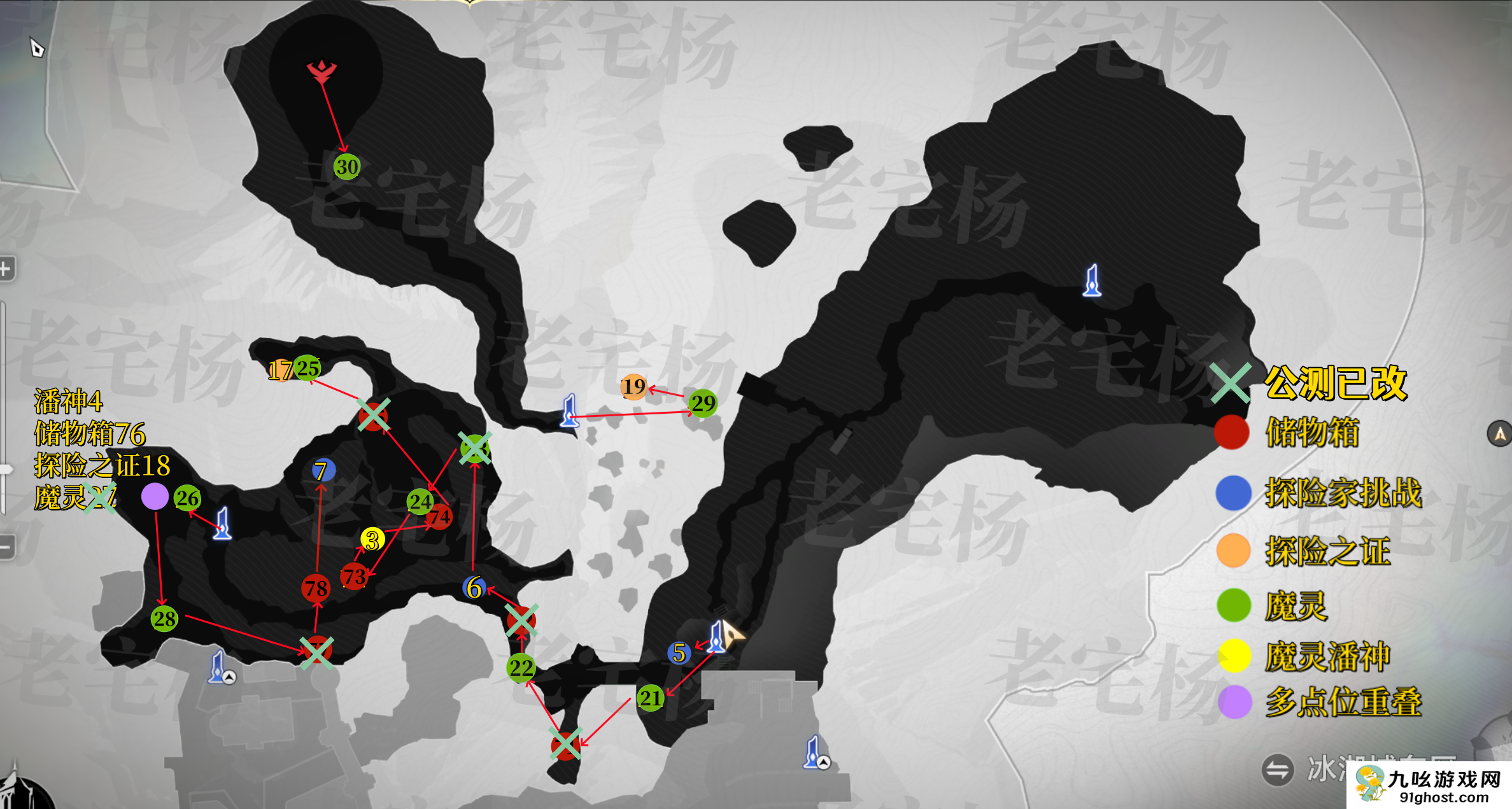 《二重螺旋》全地图收集攻略