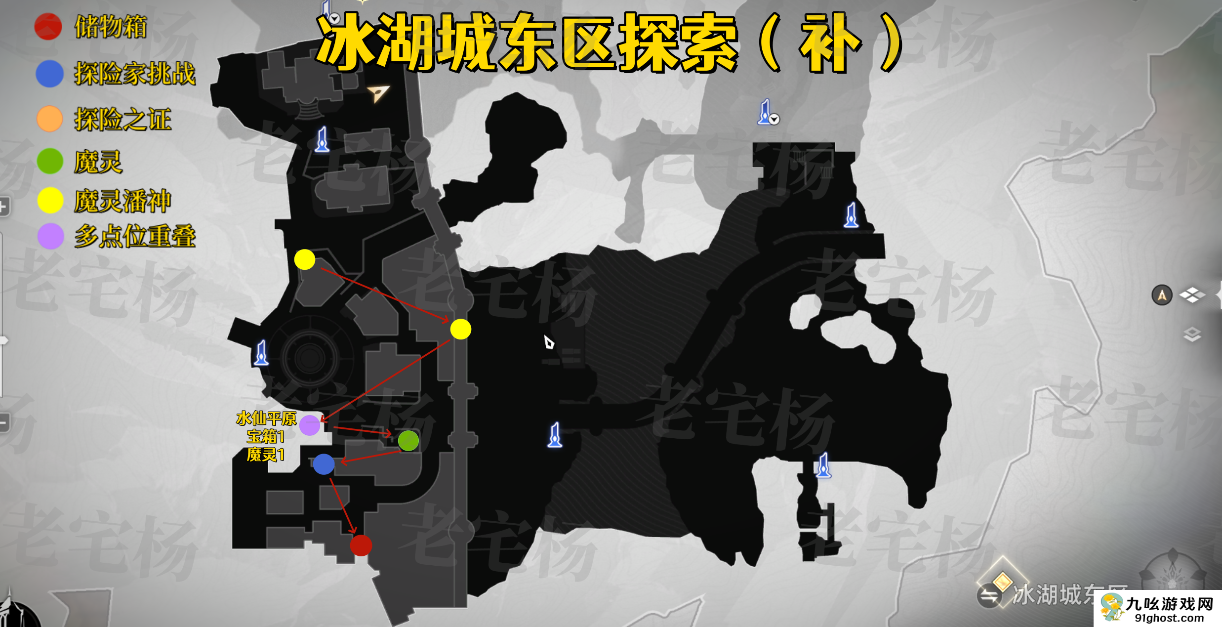 《二重螺旋》全地图收集攻略