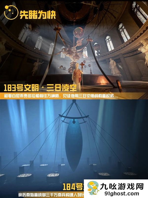 《三体游戏：文明碎片》斩获“年度最佳世界构建奖”