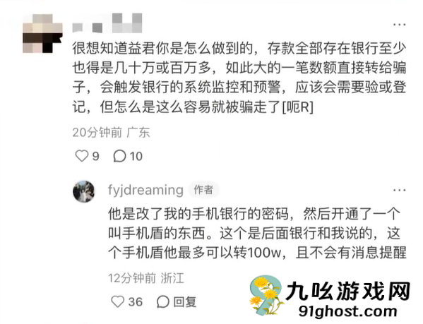 一个电话被骗走100万积蓄 影视飓风员工回应被电诈细节