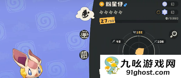 洛克王国世界粉星仔速刷攻略