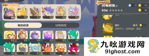 洛克王国世界四翼徽童阵容搭配攻略