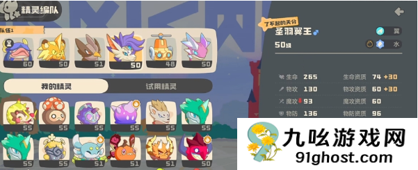 洛克王国世界四翼徽童阵容搭配攻略