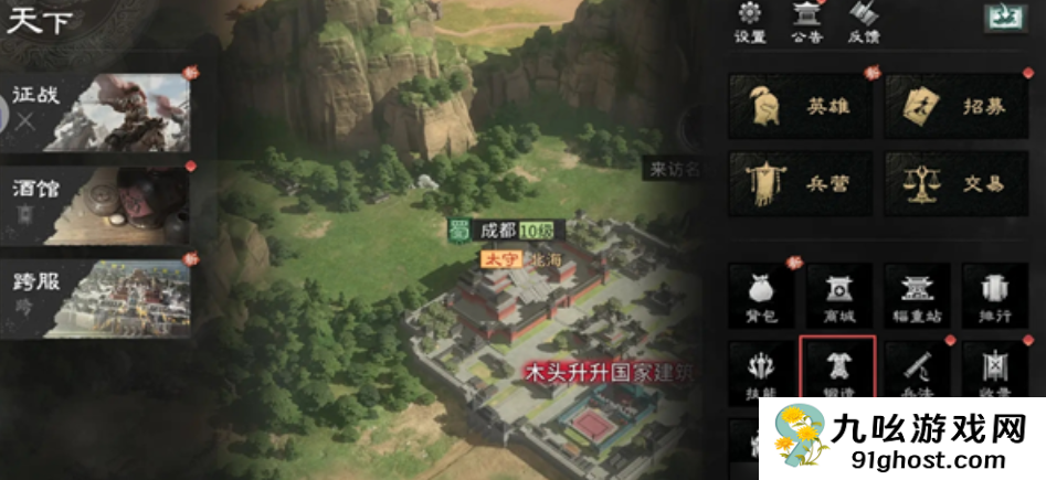 三国天下归心宝物获取全攻略