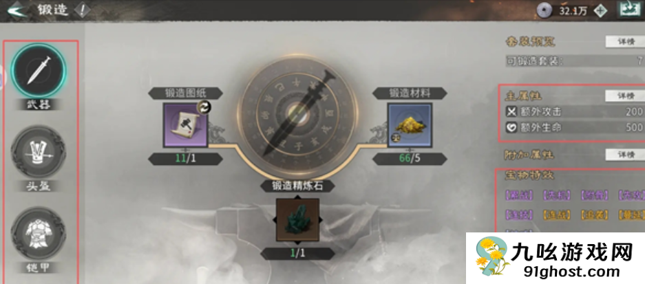 三国天下归心宝物获取全攻略