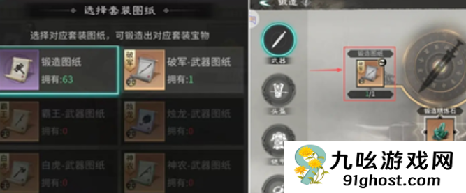 三国天下归心宝物获取全攻略
