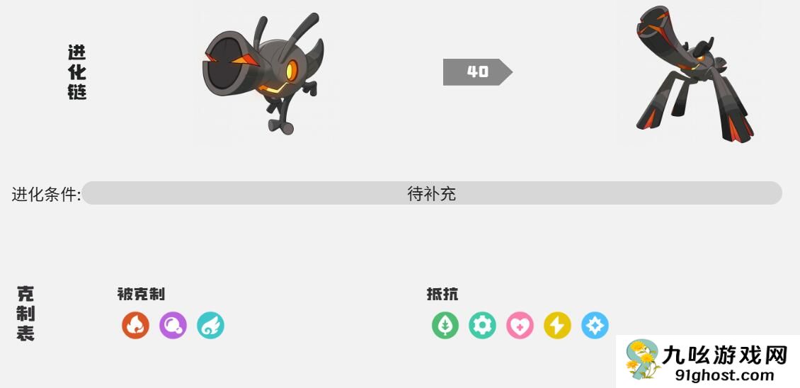 洛克王国世界柴渣虫图鉴