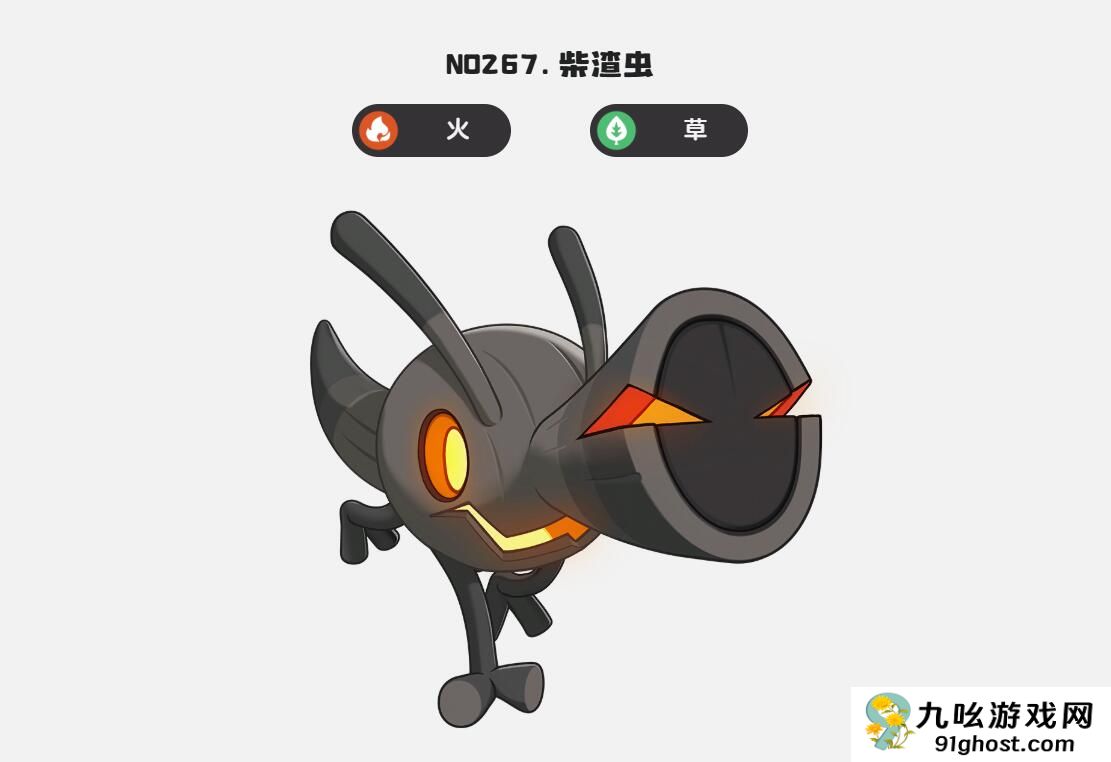 洛克王国世界柴渣虫图鉴