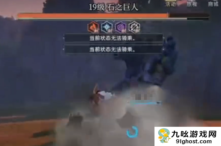 荒原曙光石巨人抓取攻略