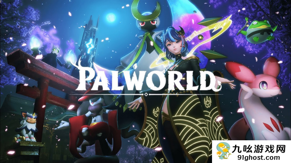 《幻兽帕鲁》拒绝与《绝地潜兵2》对比：主机战争过时