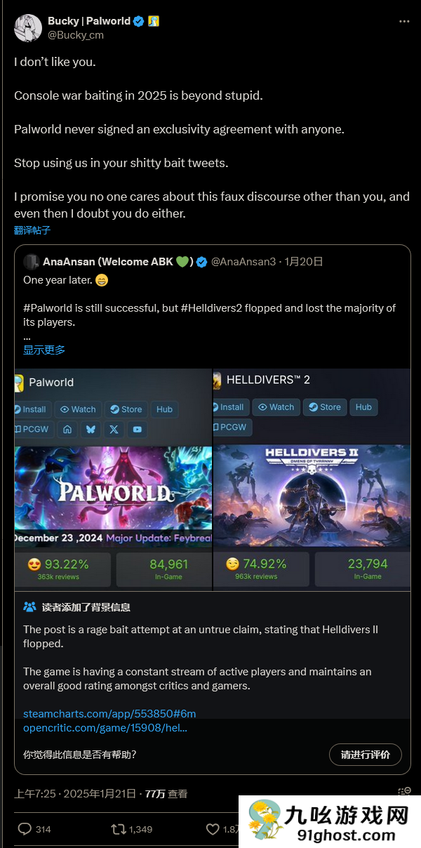 《幻兽帕鲁》拒绝与《绝地潜兵2》对比：主机战争过时