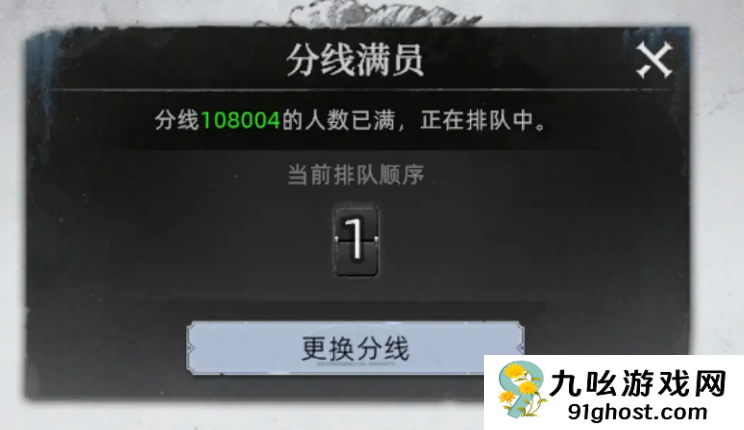 荒原曙光分线切换全攻略