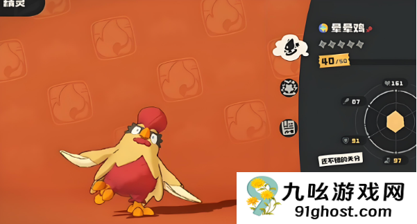 洛克王国世界绅士鸡怎么进化