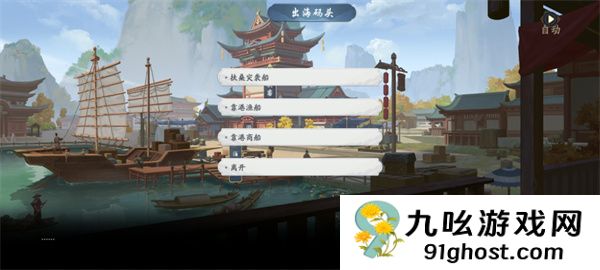 武林闲侠出海码头库房位置介绍 出海码头大冒险任务全解析！