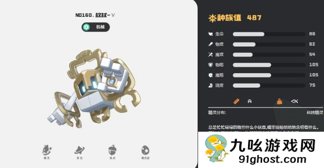 洛克王国世界权杖怎么样