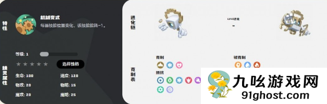 洛克王国世界权杖怎么样