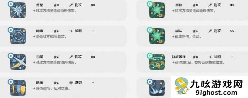 洛克王国世界权杖怎么样