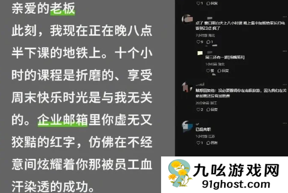 新东方员工吐槽俞敏洪内部信：老板在南极玩 我在办公室打工