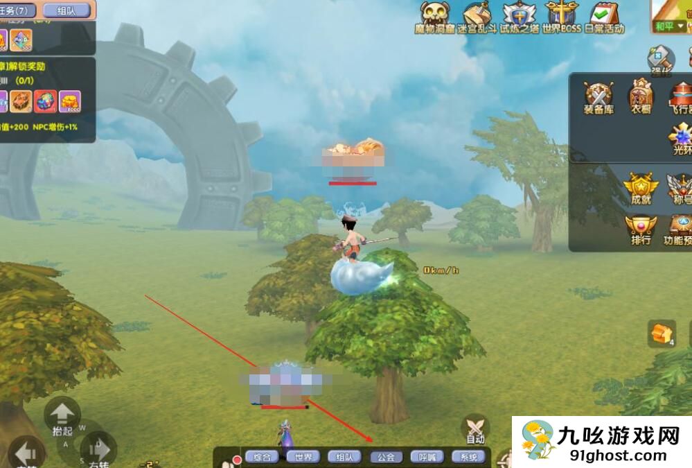 飞飞重逢强化装备到9