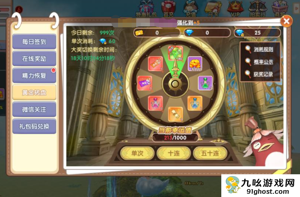 飞飞重逢强化装备到9