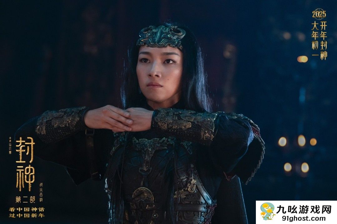 《封神第二部：战火西岐》新剧照 西岐战火将至