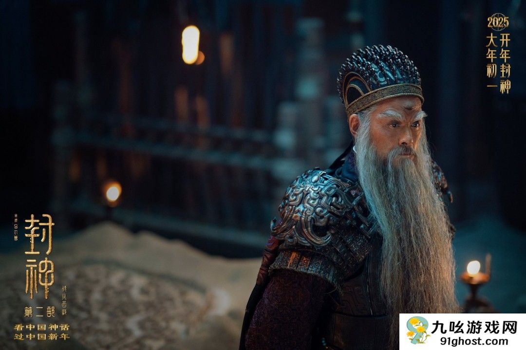 《封神第二部：战火西岐》新剧照 西岐战火将至