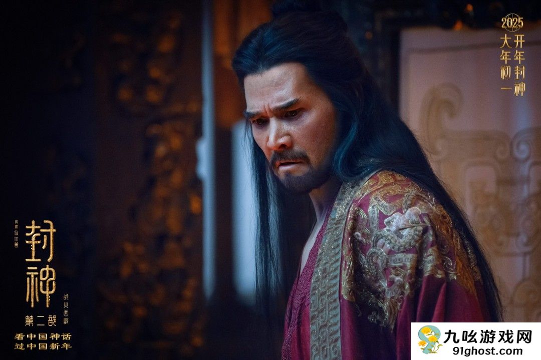 《封神第二部：战火西岐》新剧照 西岐战火将至