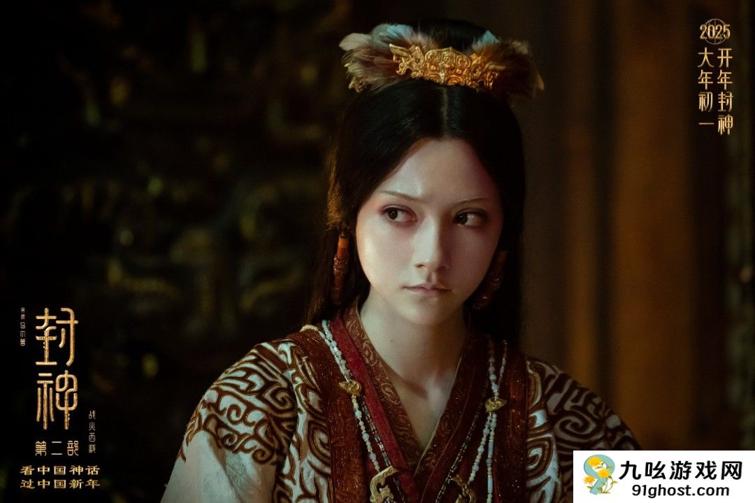 《封神第二部：战火西岐》新剧照 西岐战火将至