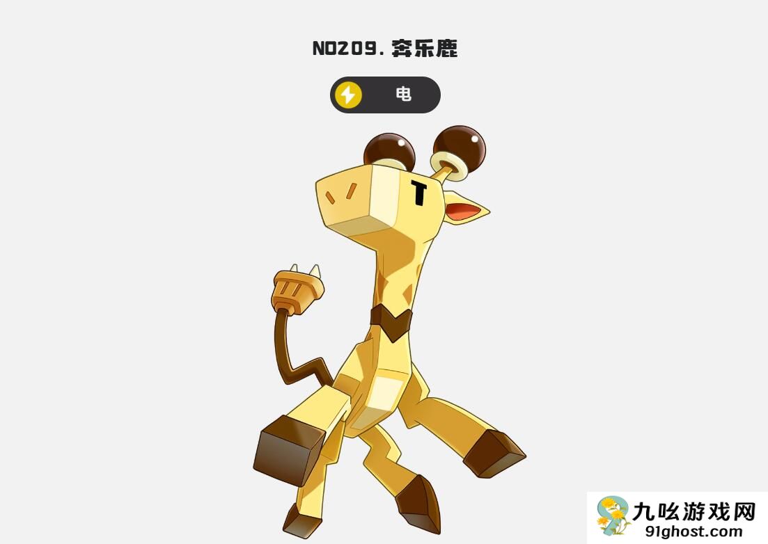 洛克王国世界奔乐鹿怎么样