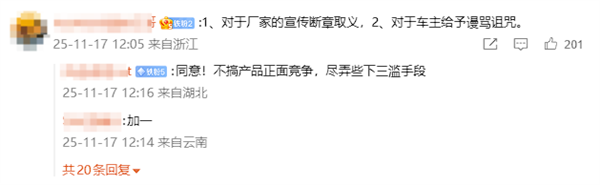 博主征集“汽车行业中你不喜欢的现象”：高赞评论引强烈共情